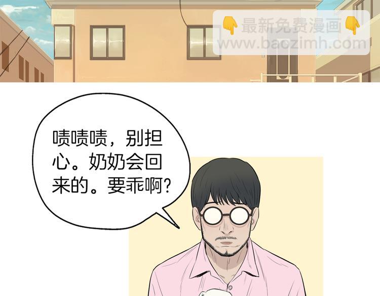 《治愈餐桌》第21话 不好的回忆 第49页