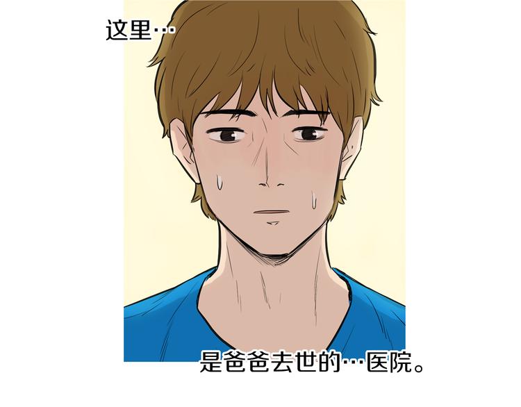 《治愈餐桌》第21话 不好的回忆 第4页