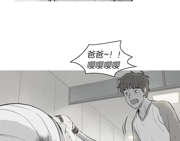 《治愈餐桌》第21话 不好的回忆 第7页