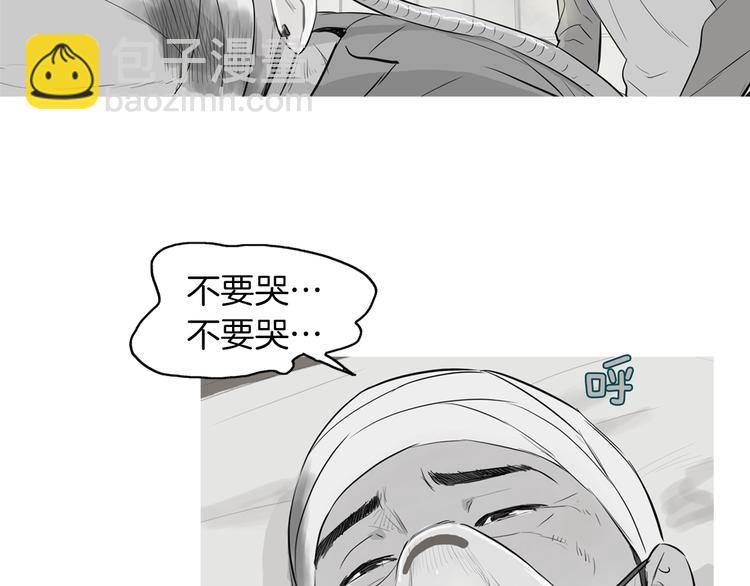 《治愈餐桌》第21话 不好的回忆 第8页