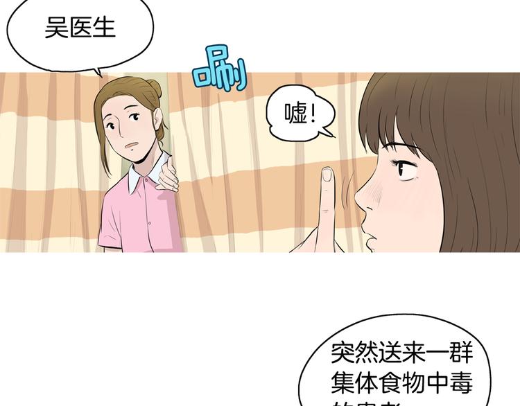 《治愈餐桌》第22话 酸泡菜肉汤 第13页