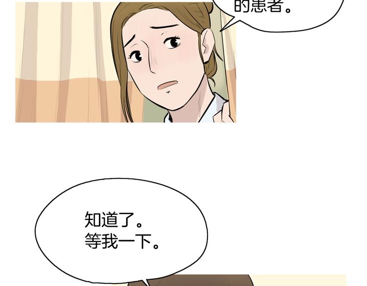 《治愈餐桌》第22话 酸泡菜肉汤 第14页