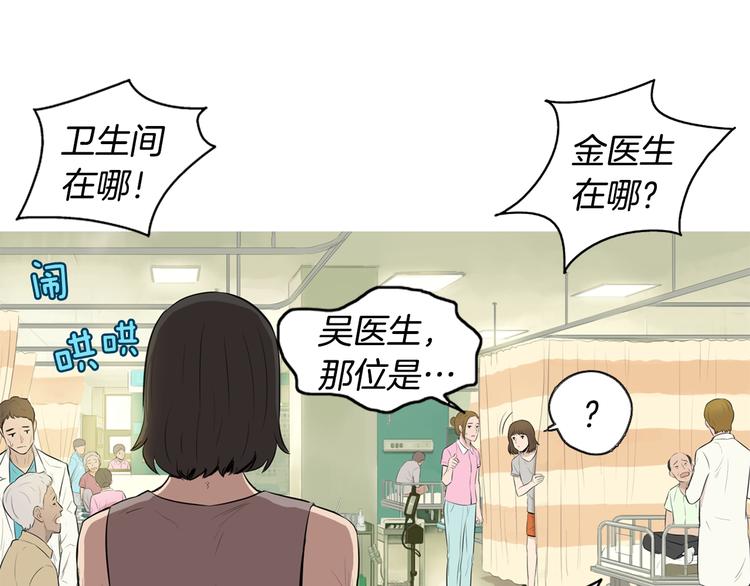 《治愈餐桌》第22话 酸泡菜肉汤 第23页