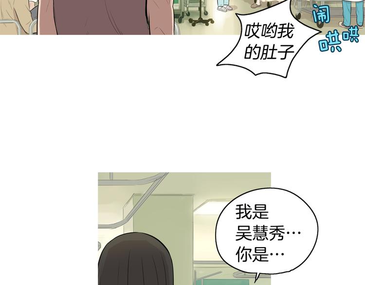 《治愈餐桌》第22话 酸泡菜肉汤 第24页