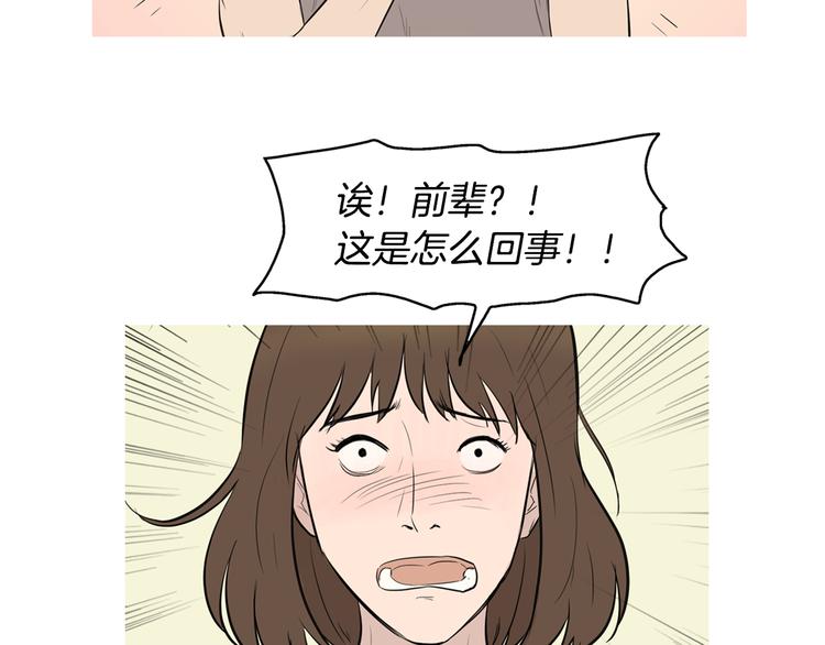 《治愈餐桌》第22话 酸泡菜肉汤 第27页