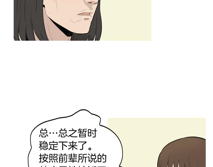 《治愈餐桌》第22话 酸泡菜肉汤 第29页