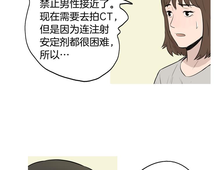 《治愈餐桌》第22话 酸泡菜肉汤 第30页