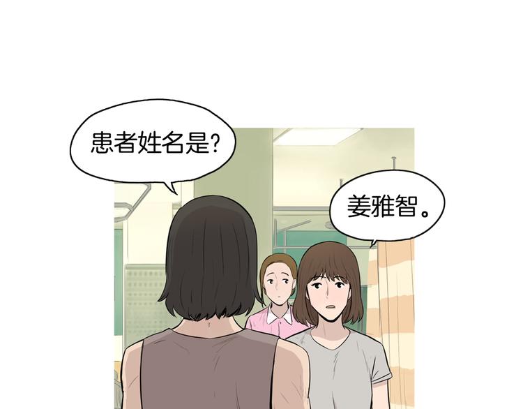 《治愈餐桌》第22话 酸泡菜肉汤 第32页