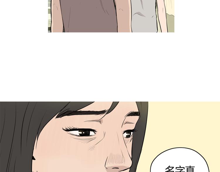 《治愈餐桌》第22话 酸泡菜肉汤 第33页