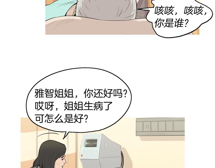 《治愈餐桌》第22话 酸泡菜肉汤 第35页
