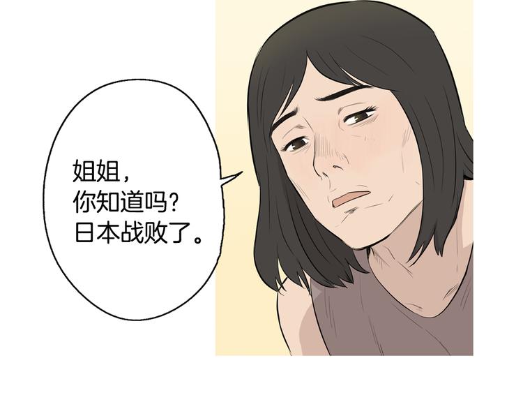 《治愈餐桌》第22话 酸泡菜肉汤 第37页