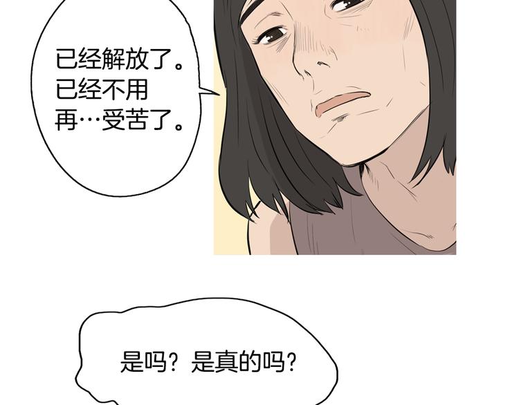 《治愈餐桌》第22话 酸泡菜肉汤 第40页