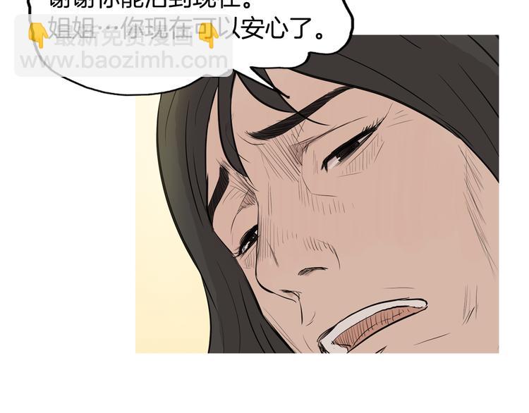 《治愈餐桌》第22话 酸泡菜肉汤 第42页