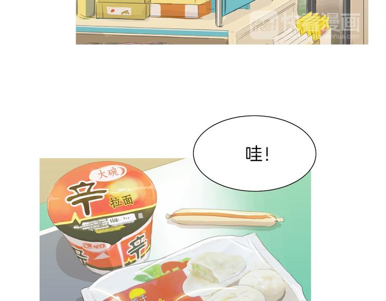 《治愈餐桌》第27话 素汉堡 第10页
