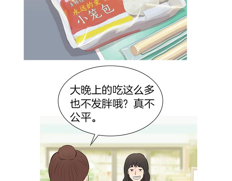 《治愈餐桌》第27话 素汉堡 第11页