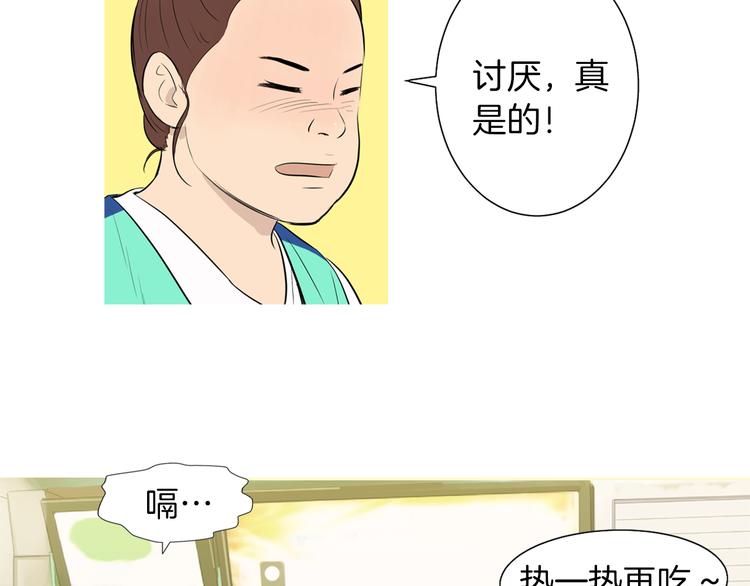 《治愈餐桌》第27话 素汉堡 第13页