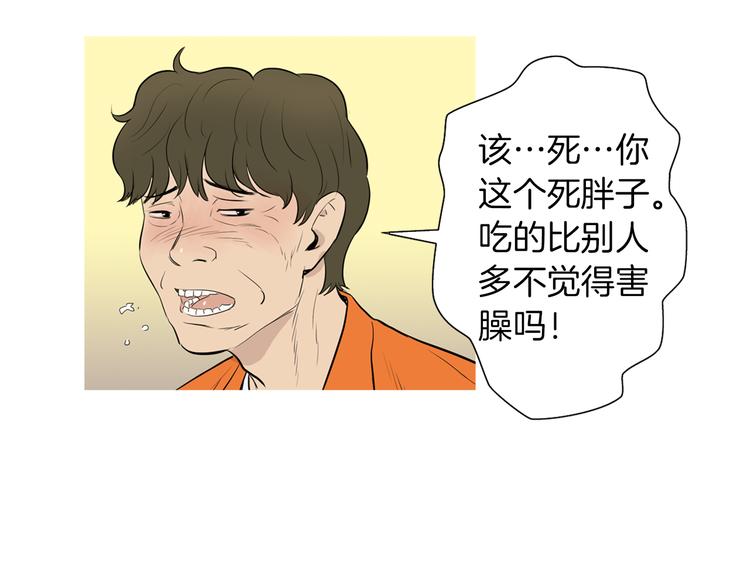 《治愈餐桌》第27话 素汉堡 第17页