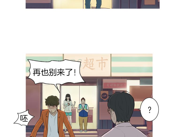 《治愈餐桌》第27话 素汉堡 第23页