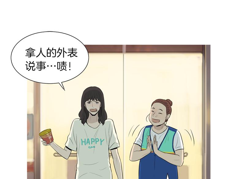 《治愈餐桌》第27话 素汉堡 第26页