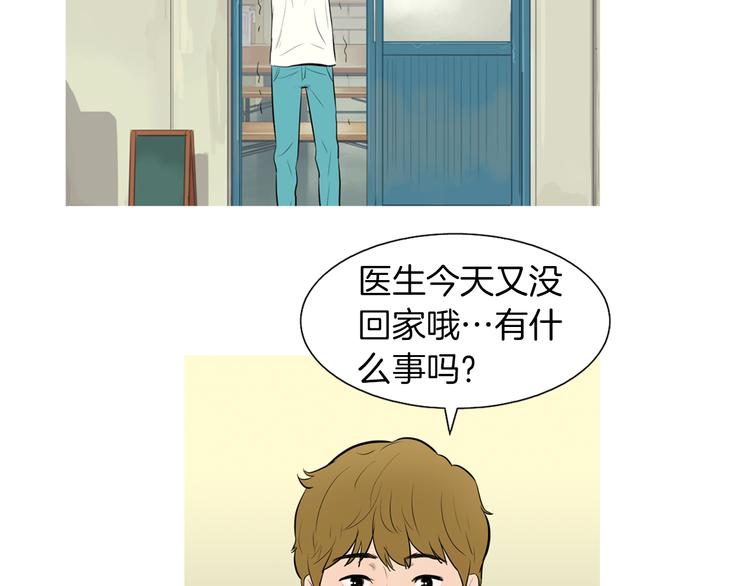《治愈餐桌》第27话 素汉堡 第31页