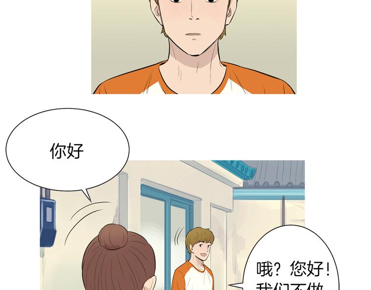 《治愈餐桌》第27话 素汉堡 第32页