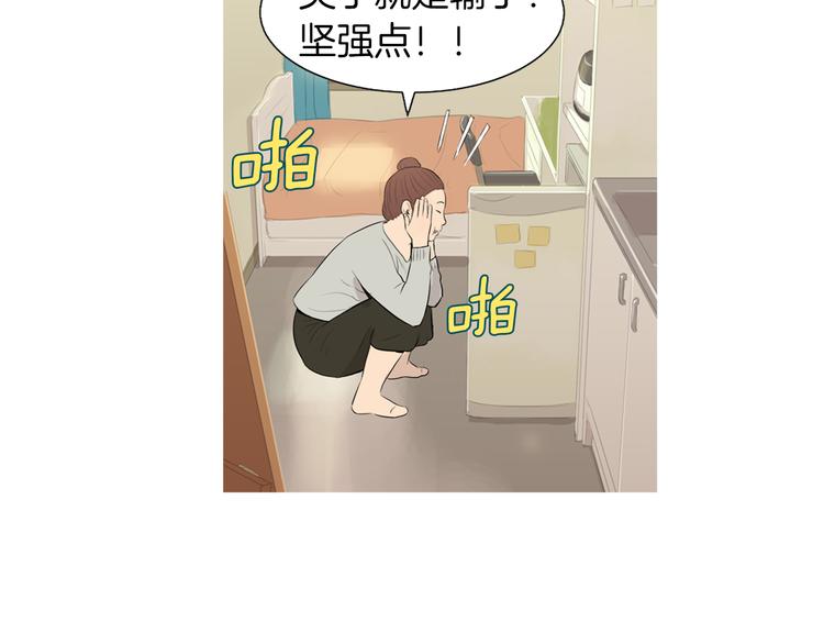 《治愈餐桌》第27话 素汉堡 第45页