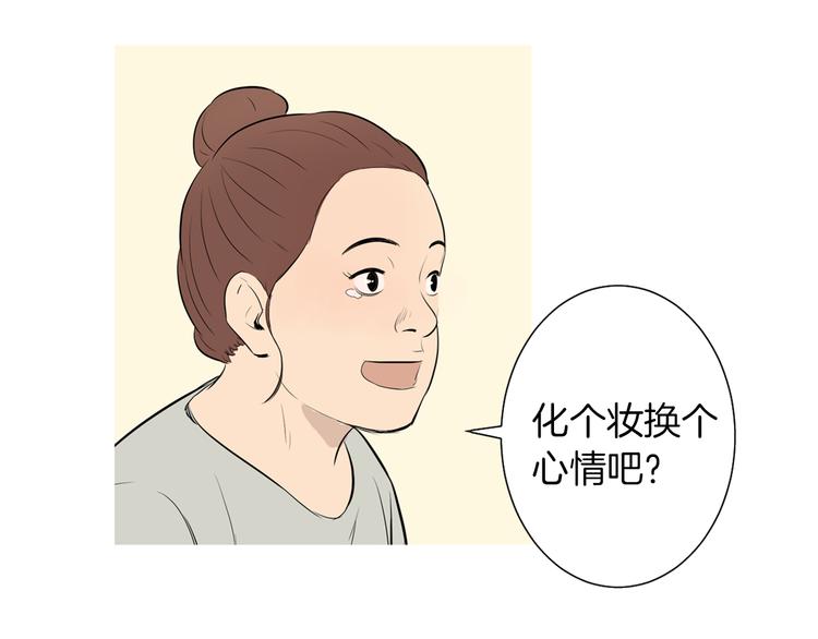 《治愈餐桌》第27话 素汉堡 第46页