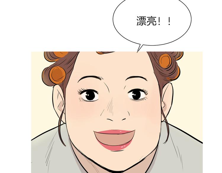 《治愈餐桌》第27话 素汉堡 第50页
