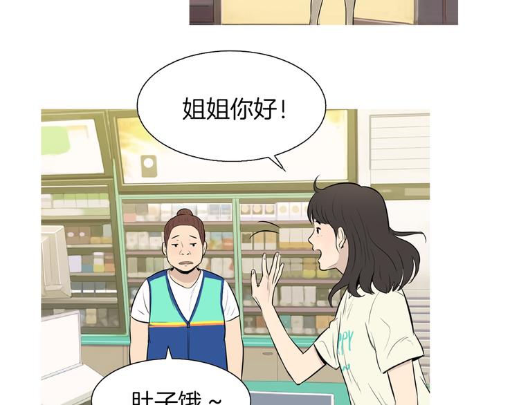 《治愈餐桌》第27话 素汉堡 第8页