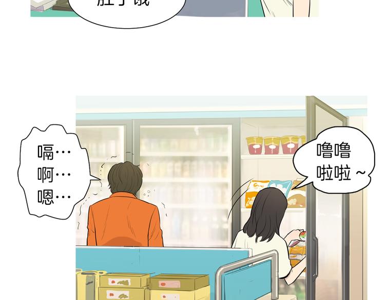 《治愈餐桌》第27话 素汉堡 第9页