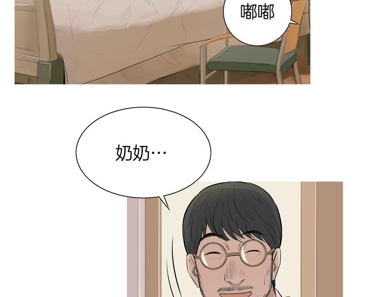 《治愈餐桌》第28话 简单的豆面 第11页