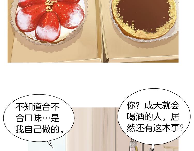 《治愈餐桌》第28话 简单的豆面 第14页