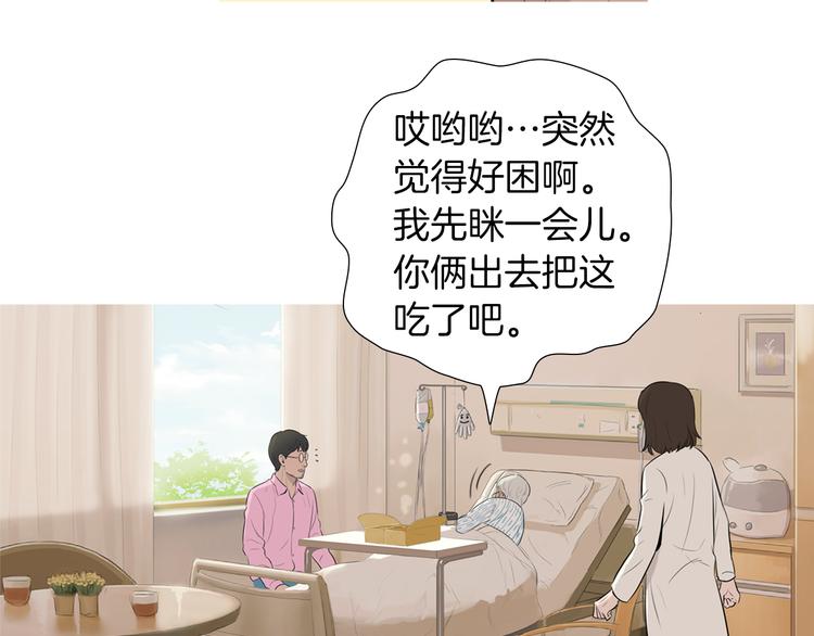 《治愈餐桌》第28话 简单的豆面 第20页