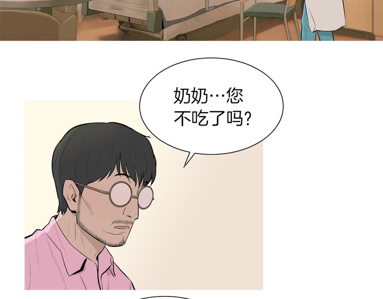 《治愈餐桌》第28话 简单的豆面 第21页