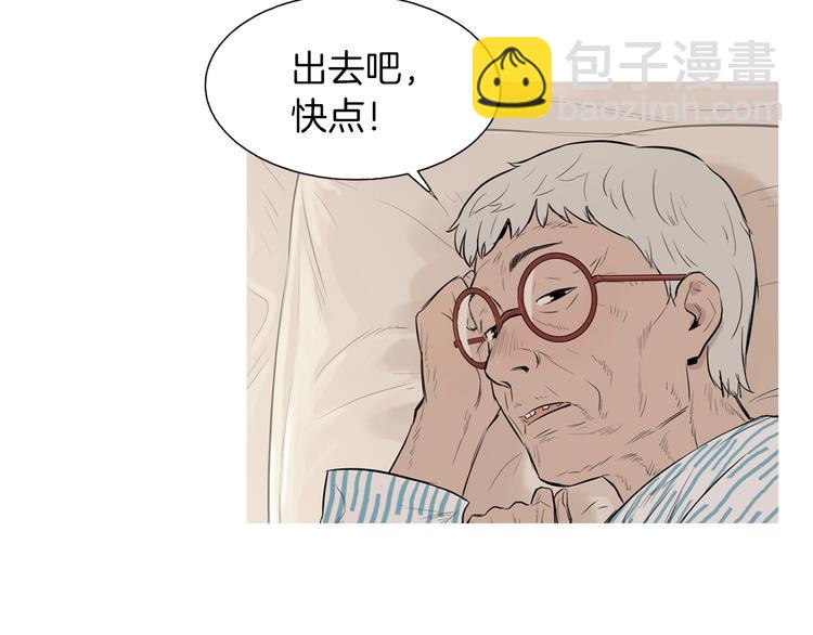 《治愈餐桌》第28话 简单的豆面 第22页