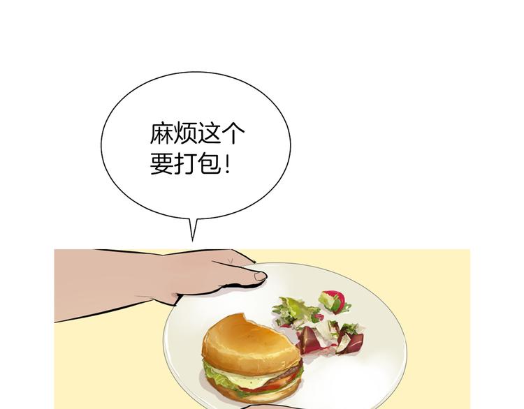 《治愈餐桌》第28话 简单的豆面 第25页