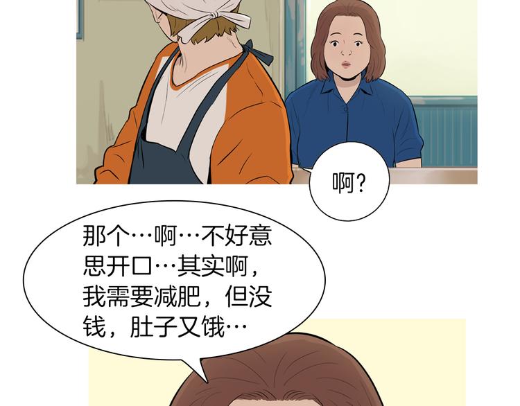 《治愈餐桌》第28话 简单的豆面 第30页