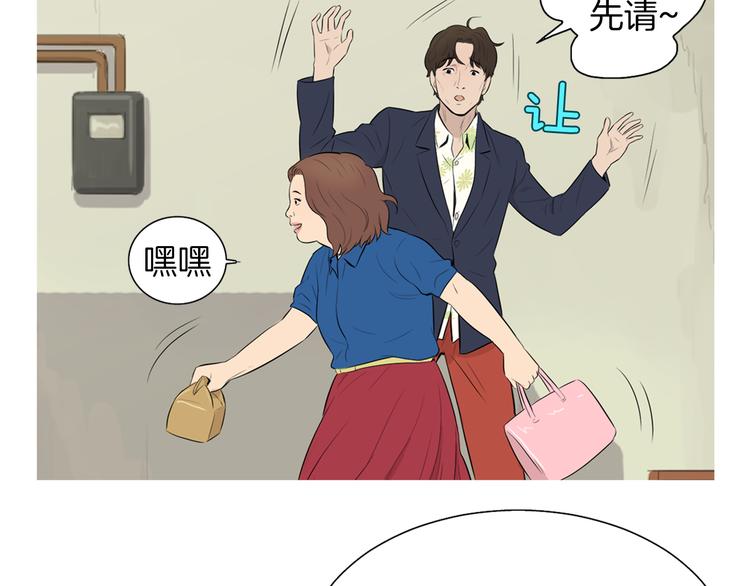 《治愈餐桌》第28话 简单的豆面 第37页