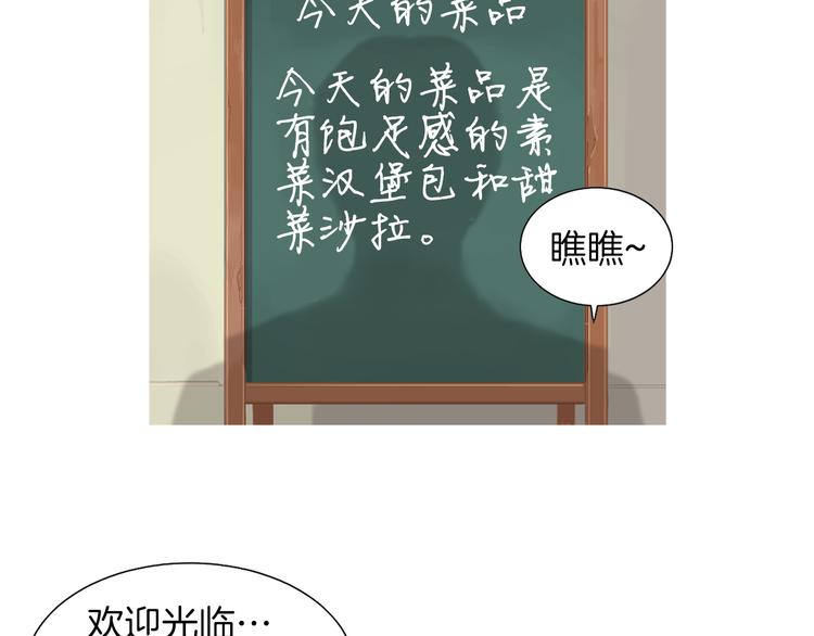 《治愈餐桌》第28话 简单的豆面 第40页