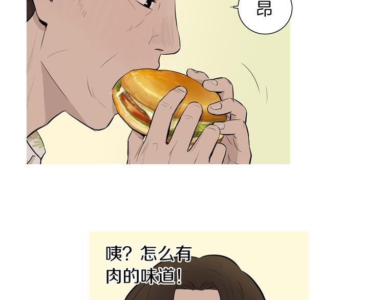 《治愈餐桌》第28话 简单的豆面 第45页