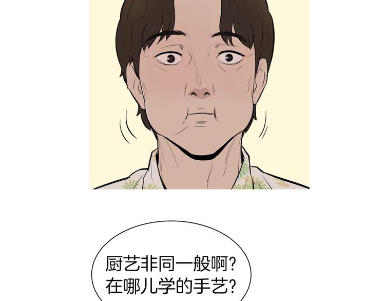 《治愈餐桌》第28话 简单的豆面 第46页