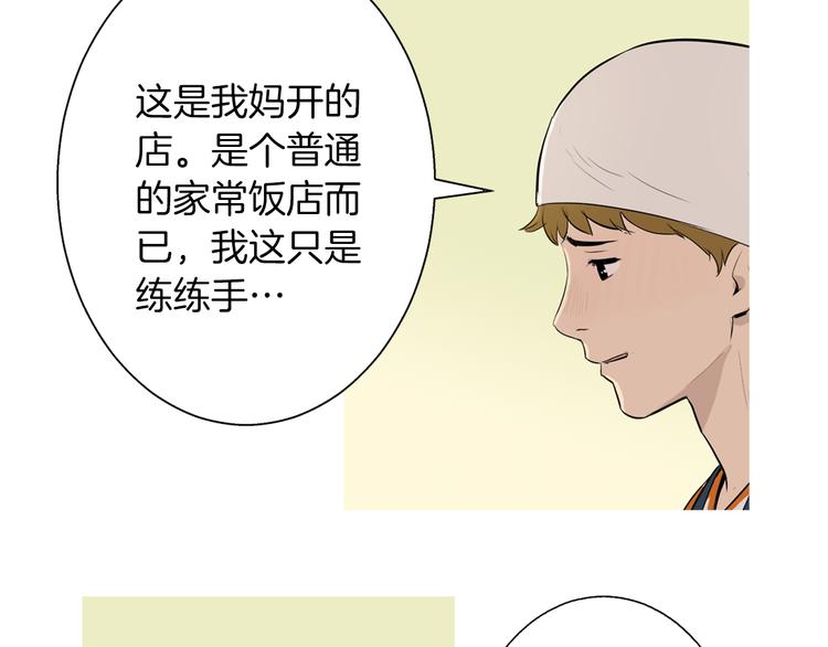 《治愈餐桌》第28话 简单的豆面 第49页