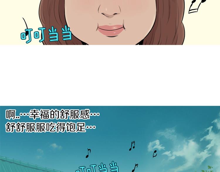 《治愈餐桌》第28话 简单的豆面 第5页