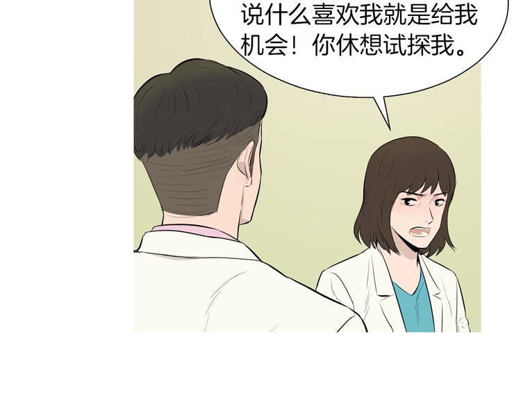 《治愈餐桌》第26话 巧克力布朗尼 第10页