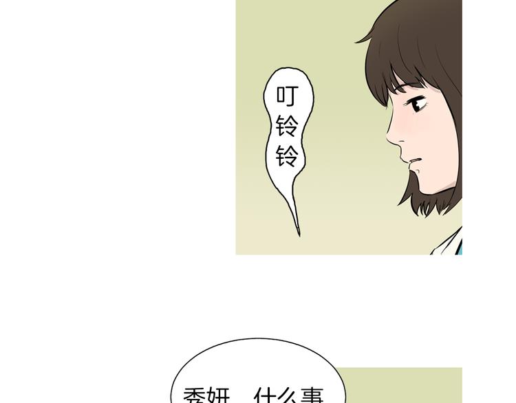 《治愈餐桌》第26话 巧克力布朗尼 第15页