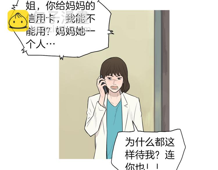 《治愈餐桌》第26话 巧克力布朗尼 第17页