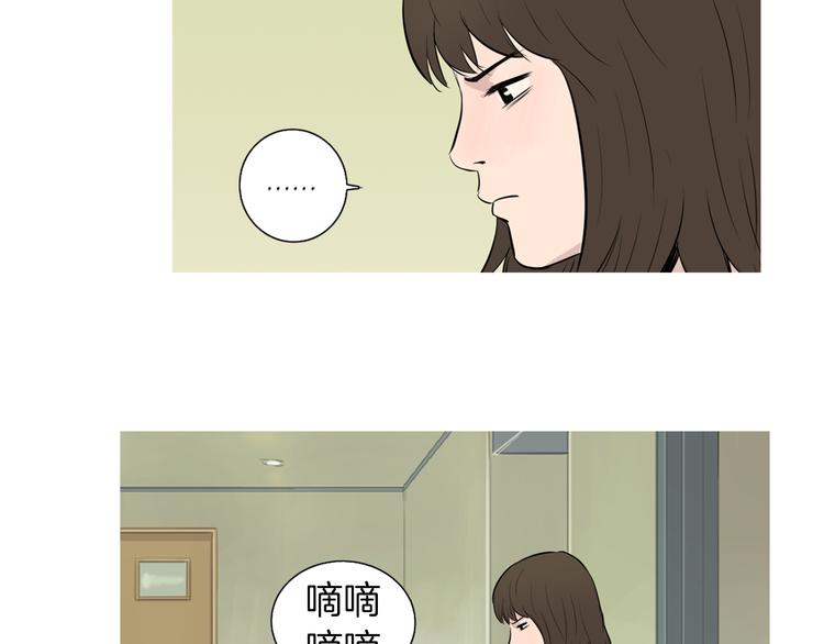 《治愈餐桌》第26话 巧克力布朗尼 第19页