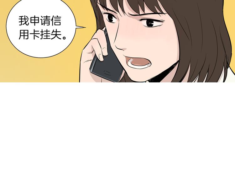 《治愈餐桌》第26话 巧克力布朗尼 第21页