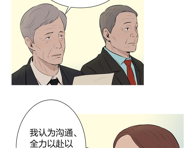 《治愈餐桌》第26话 巧克力布朗尼 第26页