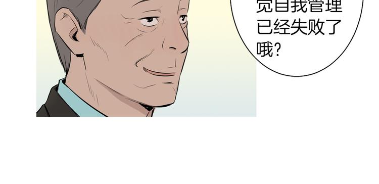 《治愈餐桌》第26话 巧克力布朗尼 第28页